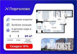 1-к квартира, вторичка, 39м2, 1/15 этаж