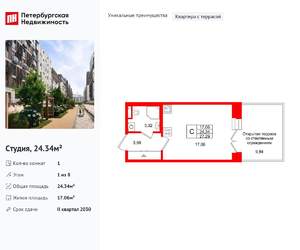 Студия квартира, вторичка, 24м2, 1/8 этаж