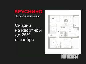 2-к квартира, вторичка, 78м2, 8/16 этаж