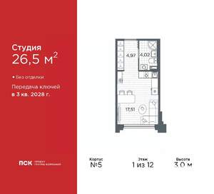 Студия квартира, вторичка, 27м2, 1/12 этаж