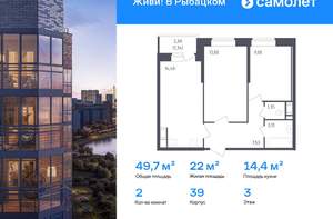 2-к квартира, вторичка, 51м2, 23/23 этаж