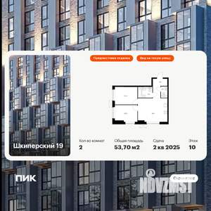 2-к квартира, вторичка, 54м2, 10/12 этаж