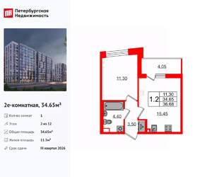 1-к квартира, вторичка, 35м2, 2/12 этаж