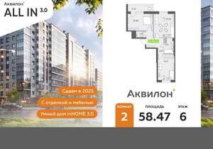 2-к квартира, вторичка, 58м2, 6/11 этаж