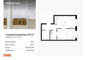 1-к квартира, вторичка, 43м2, 2/12 этаж