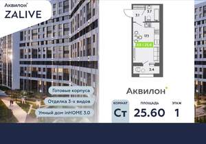 Студия квартира, вторичка, 26м2, 1/13 этаж