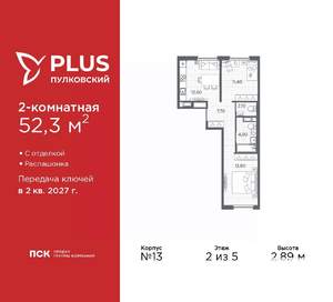 2-к квартира, вторичка, 52м2, 2/5 этаж