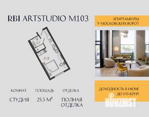 Студия квартира, вторичка, 26м2, 3/16 этаж