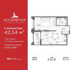 1-к квартира, вторичка, 43м2, 3/12 этаж