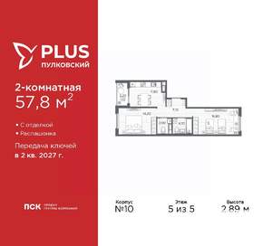 2-к квартира, вторичка, 58м2, 5/5 этаж