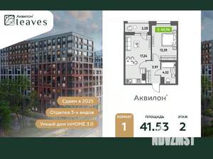 1-к квартира, вторичка, 42м2, 2/12 этаж