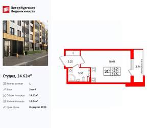 Студия квартира, вторичка, 25м2, 3/4 этаж