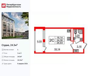 Студия квартира, вторичка, 24м2, 1/4 этаж