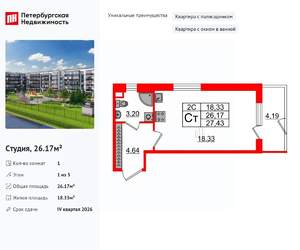 Студия квартира, вторичка, 26м2, 1/5 этаж