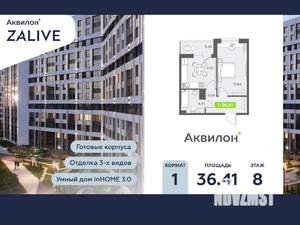 1-к квартира, вторичка, 37м2, 8/13 этаж