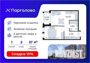 1-к квартира, вторичка, 38м2, 2/15 этаж