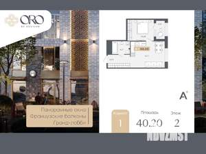 1-к квартира, вторичка, 40м2, 2/17 этаж