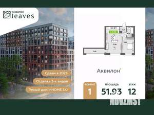1-к квартира, вторичка, 53м2, 12/12 этаж