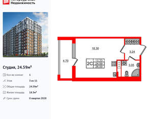 Студия квартира, вторичка, 25м2, 3/12 этаж