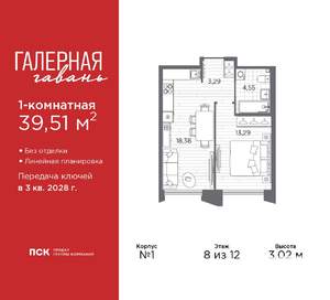 1-к квартира, вторичка, 40м2, 8/12 этаж
