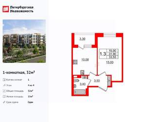 1-к квартира, вторичка, 32м2, 4/4 этаж