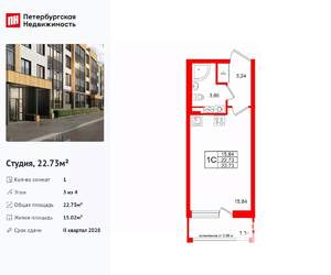 Студия квартира, вторичка, 23м2, 3/4 этаж