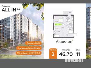 2-к квартира, вторичка, 47м2, 11/12 этаж