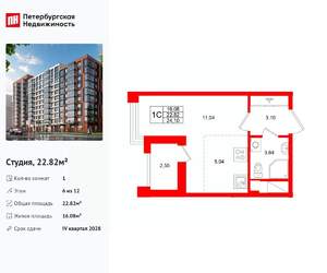 Студия квартира, вторичка, 23м2, 6/12 этаж