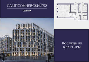 2-к квартира, строящийся дом, 74м2, 3/10 этаж