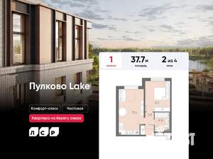 1-к квартира, вторичка, 38м2, 2/4 этаж