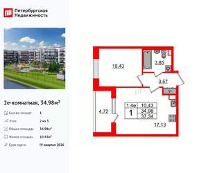 1-к квартира, вторичка, 35м2, 2/5 этаж