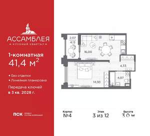 1-к квартира, вторичка, 41м2, 3/12 этаж