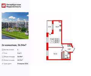 1-к квартира, вторичка, 37м2, 2/5 этаж