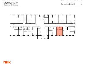 Студия квартира, вторичка, 24м2, 1/12 этаж