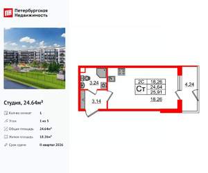 Студия квартира, вторичка, 25м2, 1/5 этаж