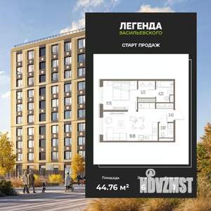 1-к квартира, вторичка, 45м2, 6/10 этаж
