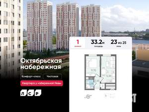 1-к квартира, вторичка, 33м2, 23/25 этаж