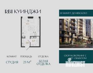 Студия квартира, вторичка, 23м2, 10/14 этаж