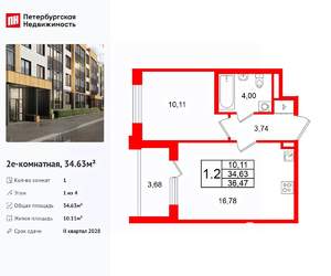 1-к квартира, вторичка, 35м2, 1/4 этаж