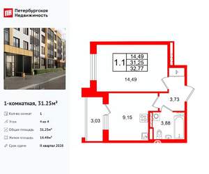1-к квартира, вторичка, 31м2, 4/4 этаж