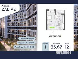 1-к квартира, вторичка, 36м2, 12/13 этаж