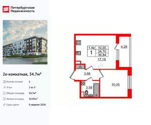 1-к квартира, вторичка, 35м2, 2/5 этаж