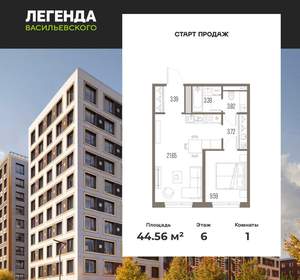 1-к квартира, вторичка, 45м2, 6/10 этаж