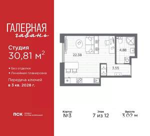 Студия квартира, вторичка, 31м2, 7/12 этаж