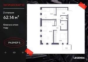 2-к квартира, строящийся дом, 62м2, 3/10 этаж