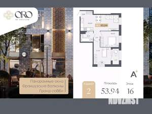 2-к квартира, вторичка, 54м2, 16/17 этаж