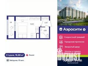 Студия квартира, вторичка, 18м2, 10/12 этаж