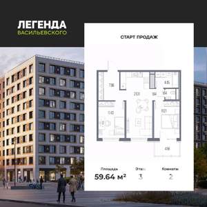 2-к квартира, вторичка, 60м2, 3/10 этаж