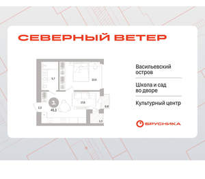 1-к квартира, вторичка, 41м2, 5/16 этаж