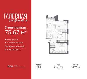 3-к квартира, вторичка, 76м2, 2/12 этаж